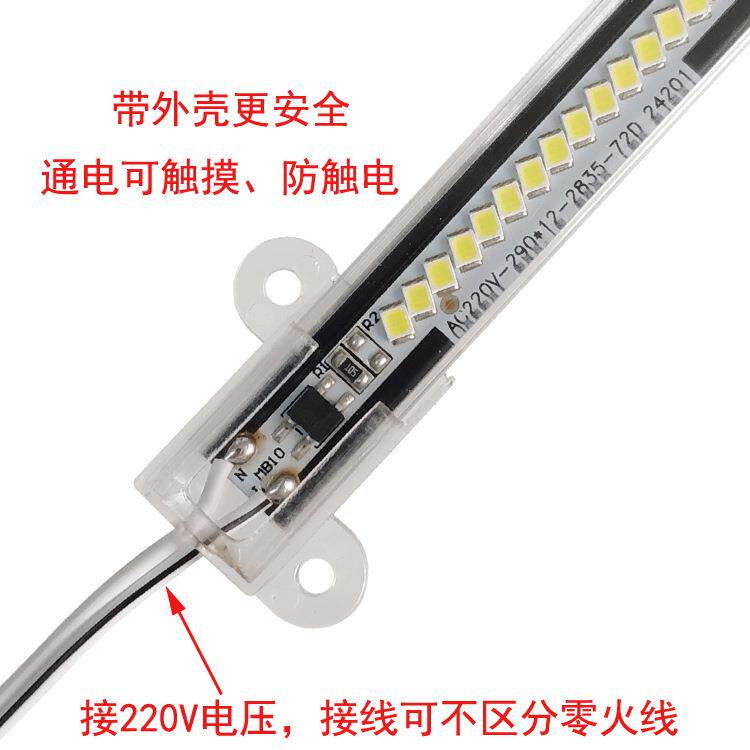 高压220V免驱动硬灯条超薄柜台橱柜灯箱高亮2835灯条带壳led灯管