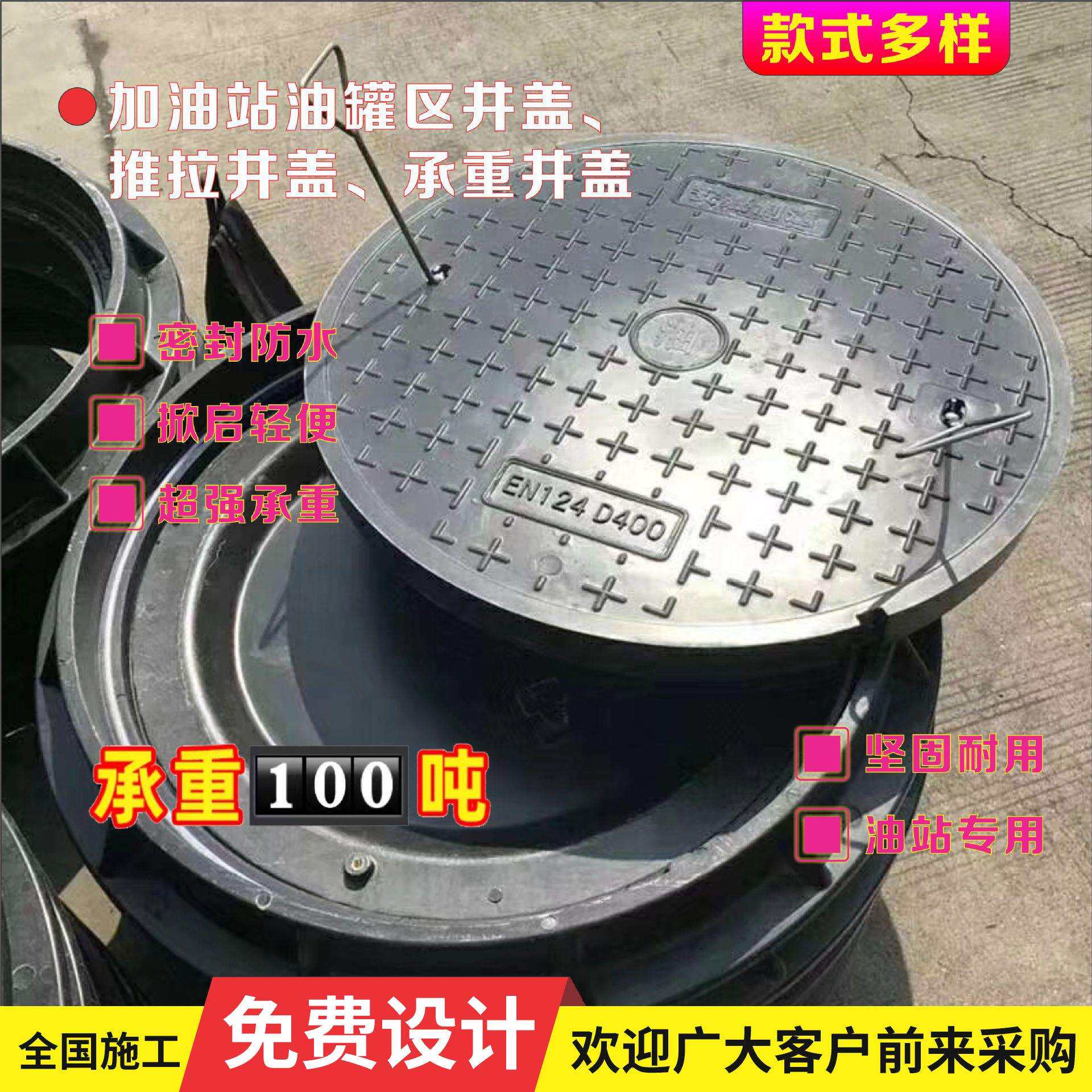 中国石化 中国石油加油站承重井盖 油罐区掀起式井盖 推拉式井盖