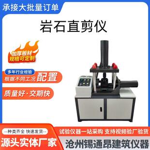 HXYS-1岩石直剪仪多功能岩石剪切仪岩石直剪测定仪岩体直剪仪