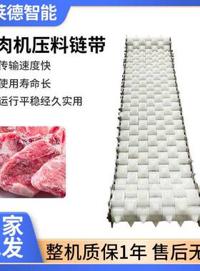 切肉机带钉压料链带链板食品级pom材质颗尺寸11*9*11可定制
