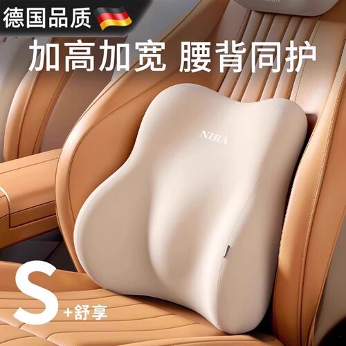 德国汽车腰靠头枕套装开车护腰久坐神器车载座椅支撑靠垫四季通用