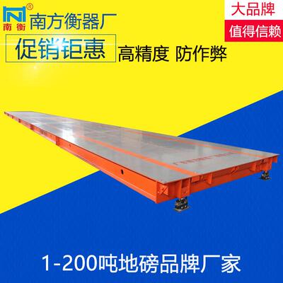 6米150吨超长加厚地磅秤厂家出口汽车衡加长拖挂车电子地磅