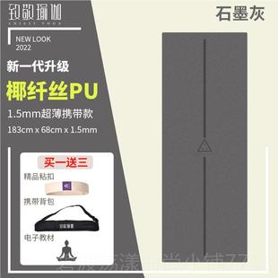 高档Anjali超薄瑜垫女生专用防p滑天然橡胶u健1身铺伽巾折叠便携.