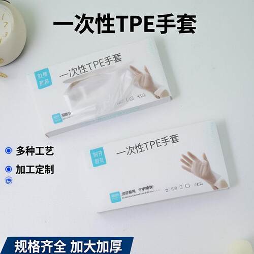 一次性手套pe食品级专用加厚耐用家用抽取式透明吃小龙虾餐饮盒装
