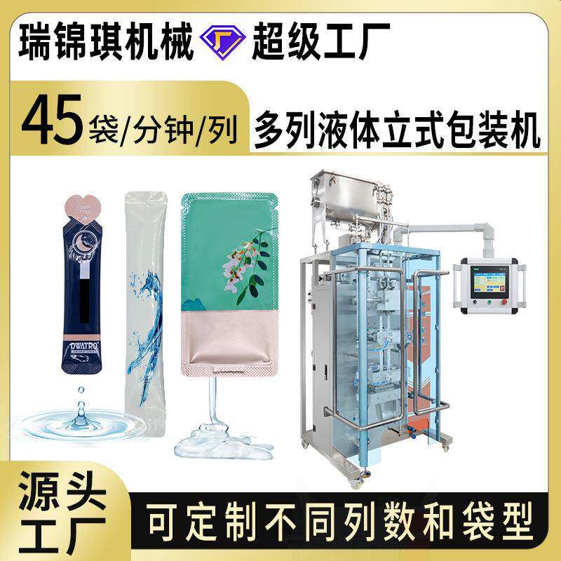 多列液体立式包装机果酱蜂蜜酱料膏体条状袋包装机全自动条包机