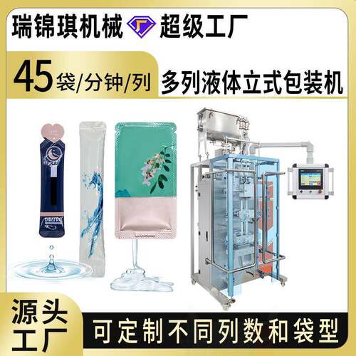 多列液体立式包装机果酱蜂蜜酱料膏体条状袋包装机全自动条包机