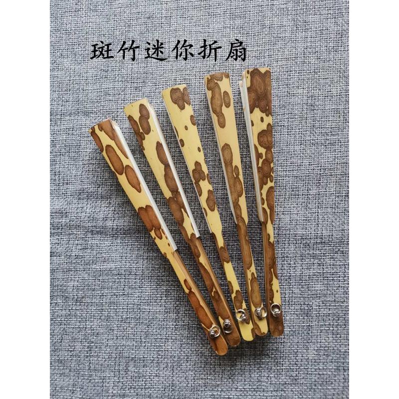 5寸迷你梅妃扇子女随身折扇斑竹扇宣纸洒金文玩收藏扇女士折叠扇