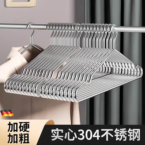 304不锈钢衣架家用挂衣全加粗加大实心金属衣架晾衣无痕收纳神器