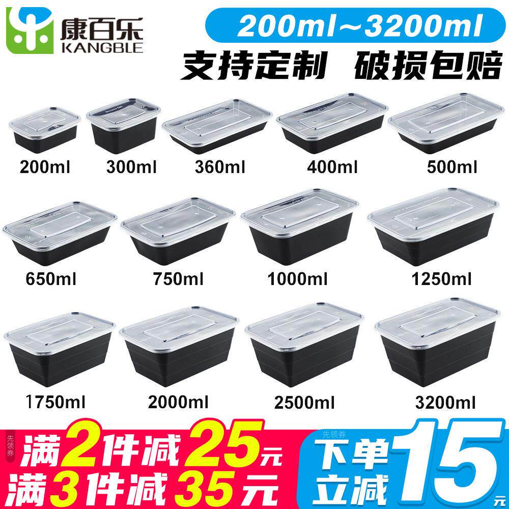 一次性黑色餐盒塑料外卖便当快餐打包盒加厚长方形水果盒带盖饭盒