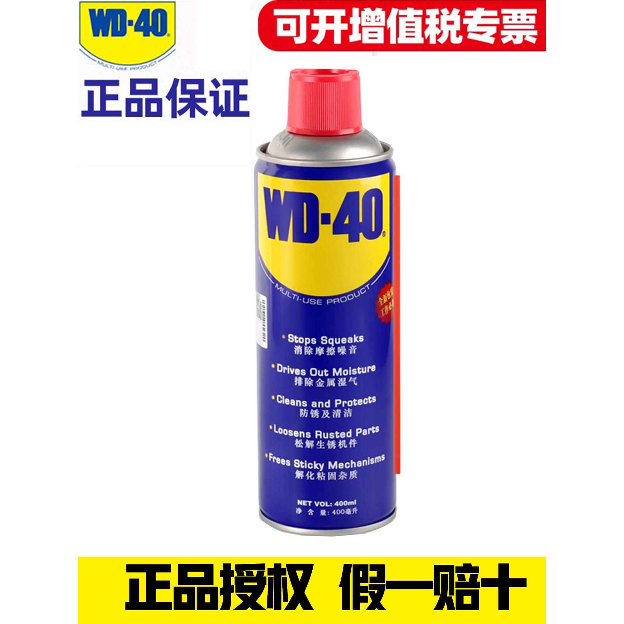 wd40除锈神器金属去锈润滑剂强力铁锈快速清洗液WD-40防锈油喷剂