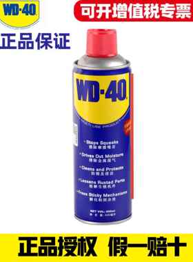 wd40除锈神器金属去锈润滑剂强力铁锈快速清洗液WD-40防锈油喷剂