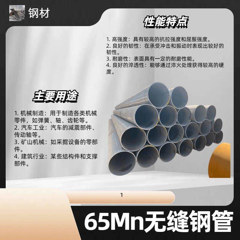 65Mn 无缝钢管耐磨 无缝钢管 高硬度钢管BGWF XY 弹簧钢管