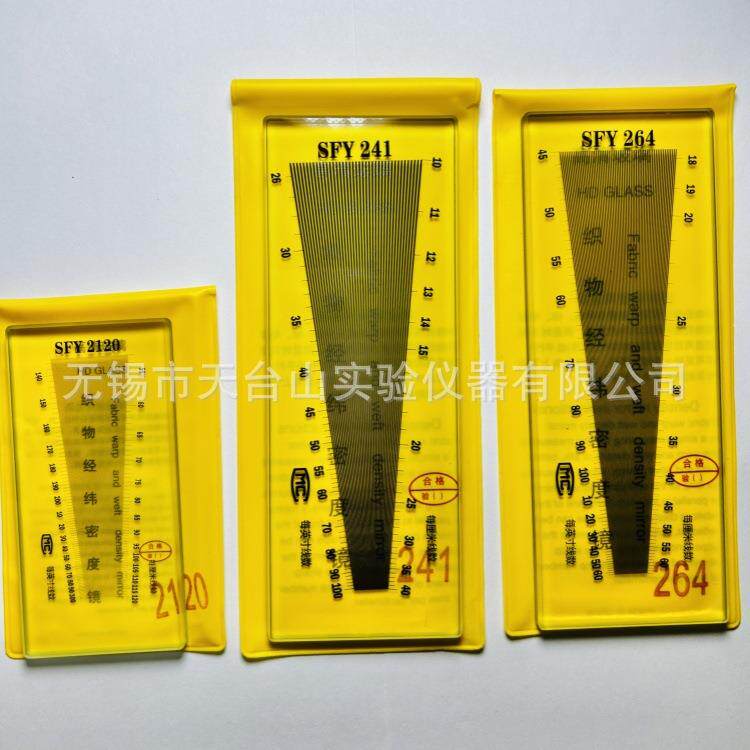 织物纬密镜SFY264 SFY241 SFY2120经纬仪筛网密度尺玻璃塑料纺织