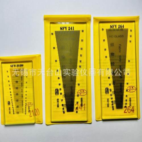 织物纬密镜SFY264 SFY241 SFY2120经纬仪筛网密度尺玻璃塑料纺织