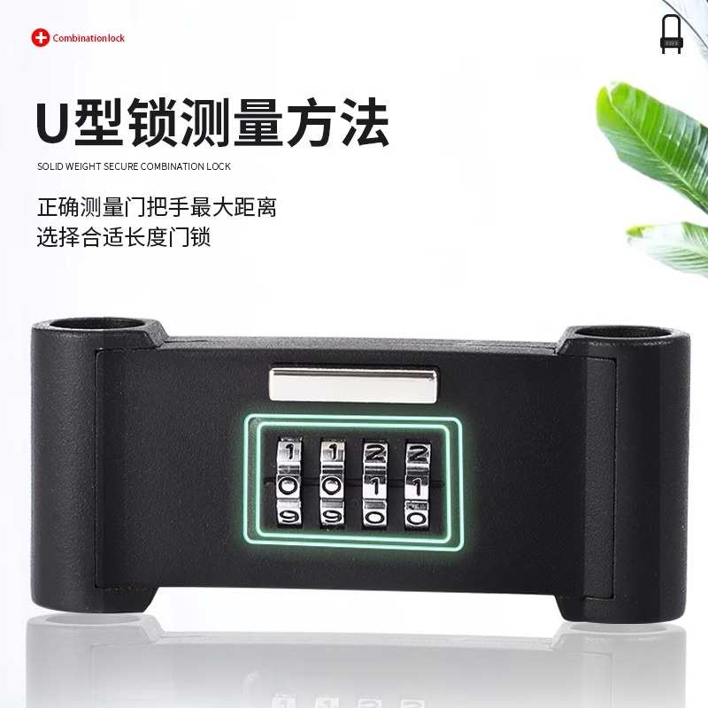 密码锁玻璃门锁推拉门U形锁防盗防撬挂锁U型锁商铺加长插锁办公室
