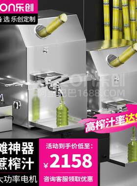 立式甘蔗机蓄电瓶商用台式甘蔗榨汁机不锈钢电瓶摆摊甘蔗机