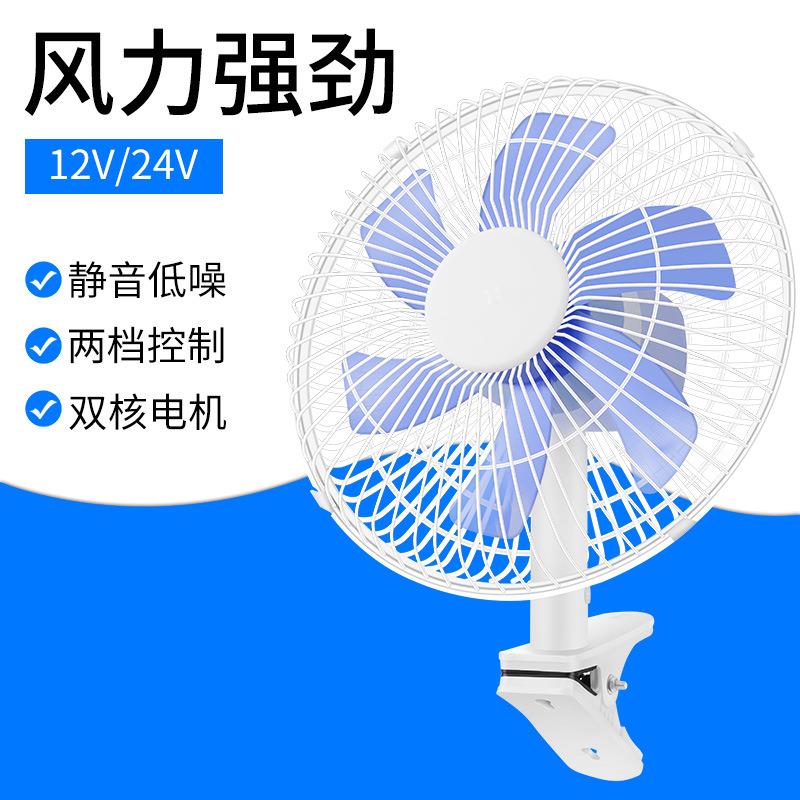 汽车12v24v风扇车载太阳能小风扇电风扇货车双头风扇加热风扇