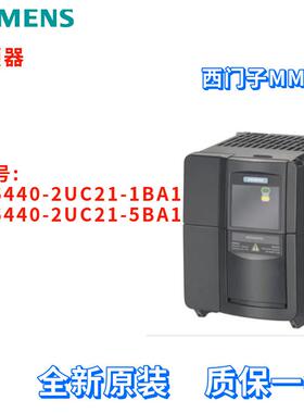 全新 6SE6440-2UC21-1BA1/5BA1 MM440 变频器 6SE64402UC211BA1