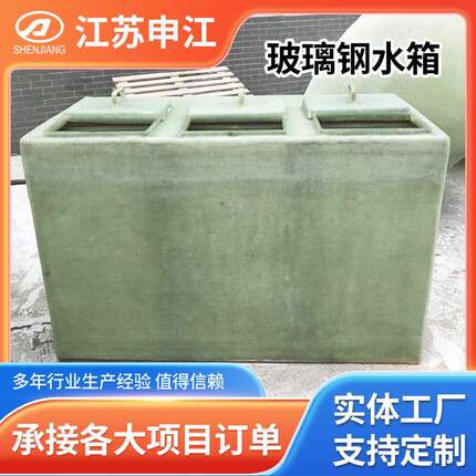 玻璃钢水箱组合式拼接玻璃钢水槽有机玻璃钢酸洗槽玻璃钢生活水箱