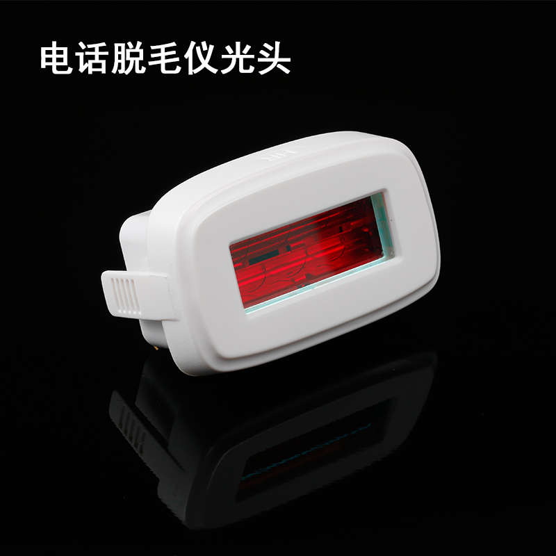 电话式脱毛仪器脱毛光头探头激光脱毛机器嫩肤美白头探头灯头正品