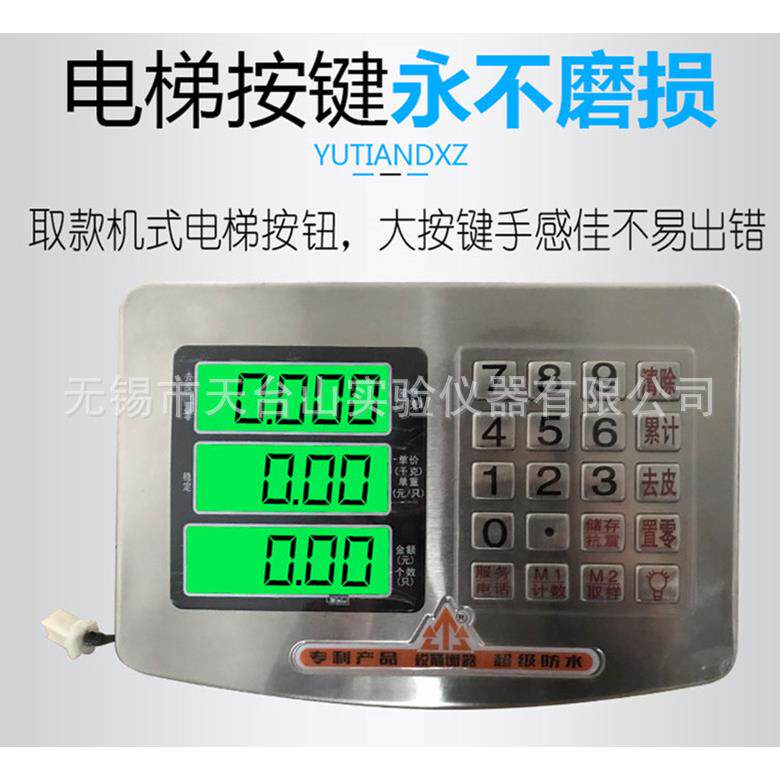 电子秤表头 配件 台秤仪表 新丰凯达君凯顺通用X20