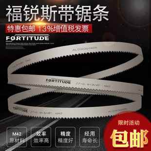 福锐斯M42双金属带锯条3505 0.9切割锋钢合金锯条4115锯床锯条