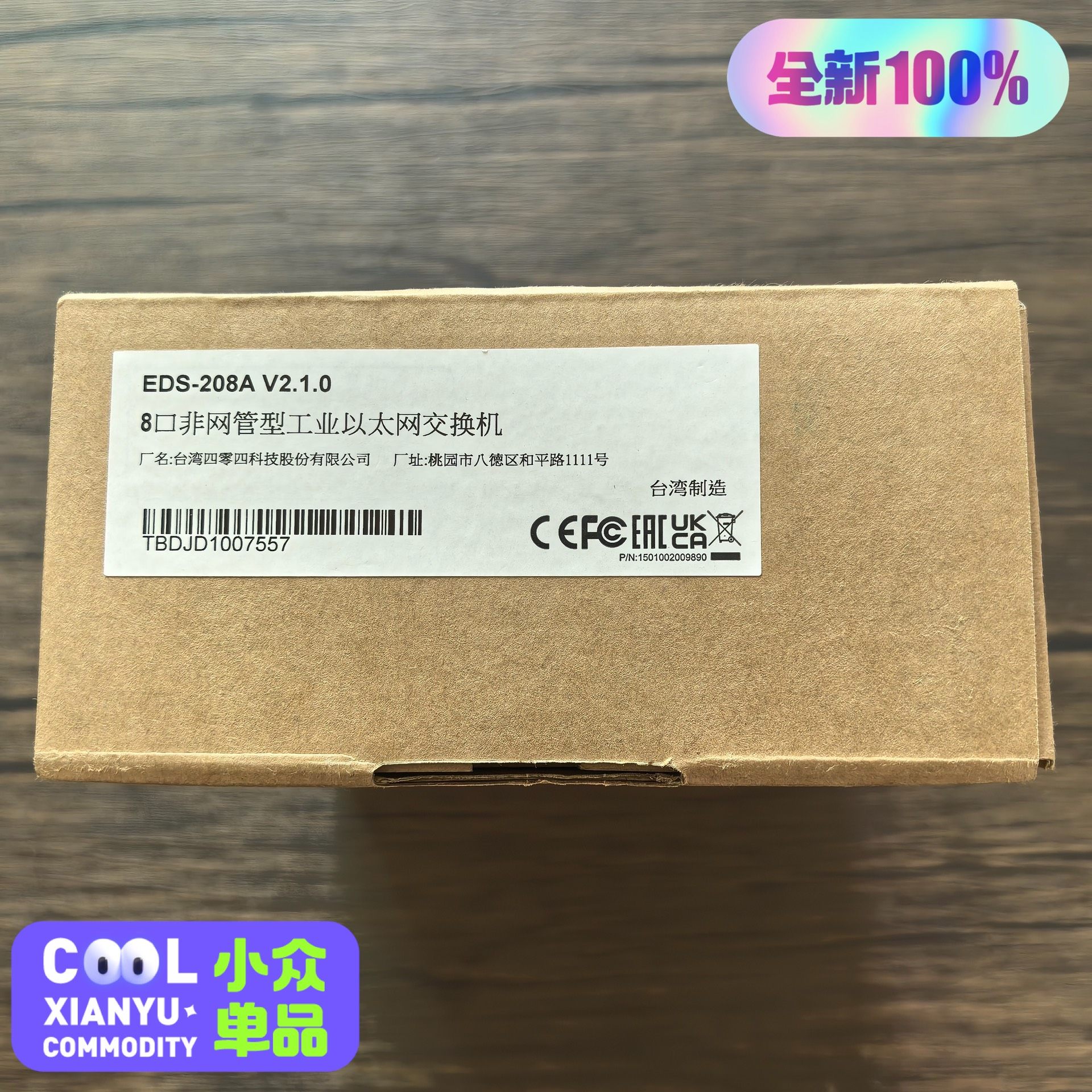 全新原装正品 MOXA摩莎 EDS-208A 工业交换机 V