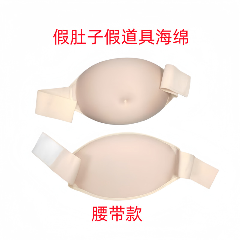 假怀孕厂家直销孕妇肚子肚子胸垫