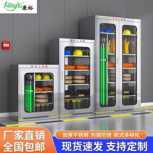 不锈钢加厚电力安全工具柜压配电房工具柜绝缘工具存放箱电工柜