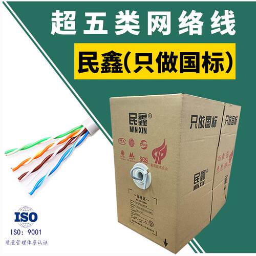 超五类网线UTPCAT5E0.5网络线POE千兆通讯双绞线千兆传输