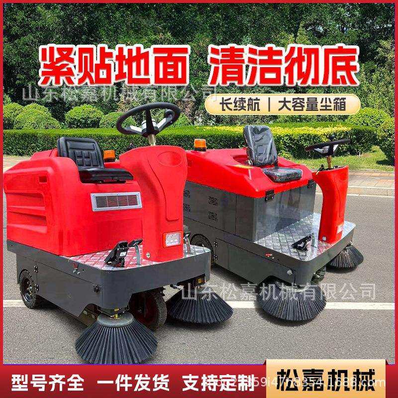 驾驶式电动扫地车商用环卫室外清扫车工业工厂车间用洗地扫地机
