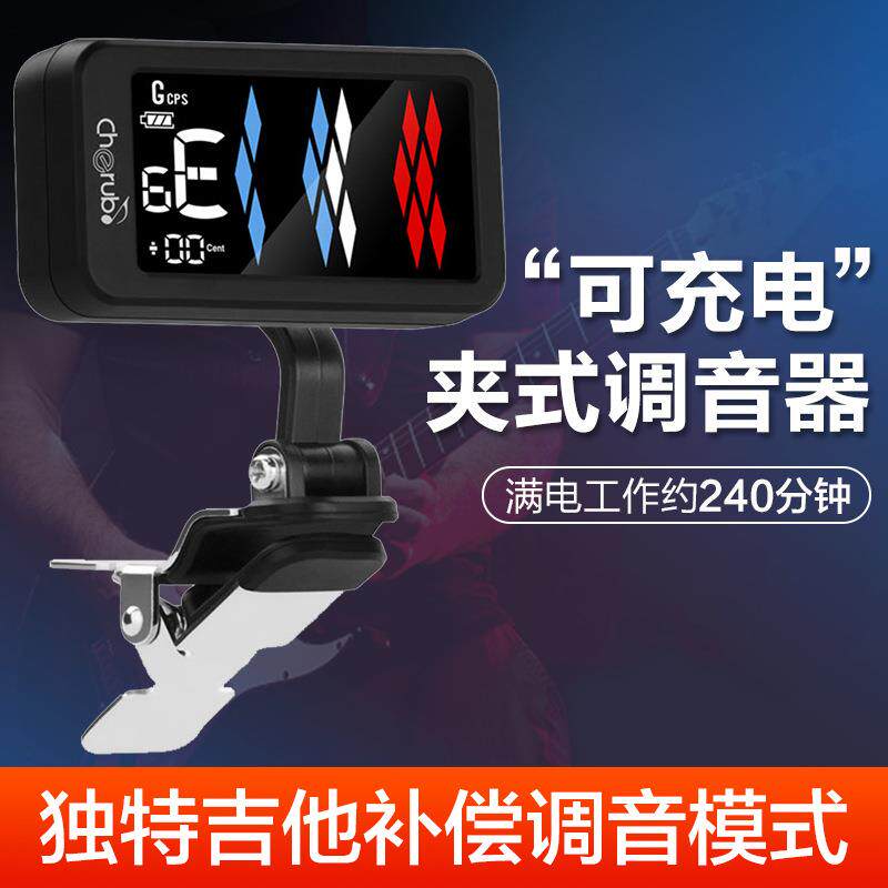 小天使WST-905Li吉他专用电子调音器贝斯尤克里里通用夹式校音器