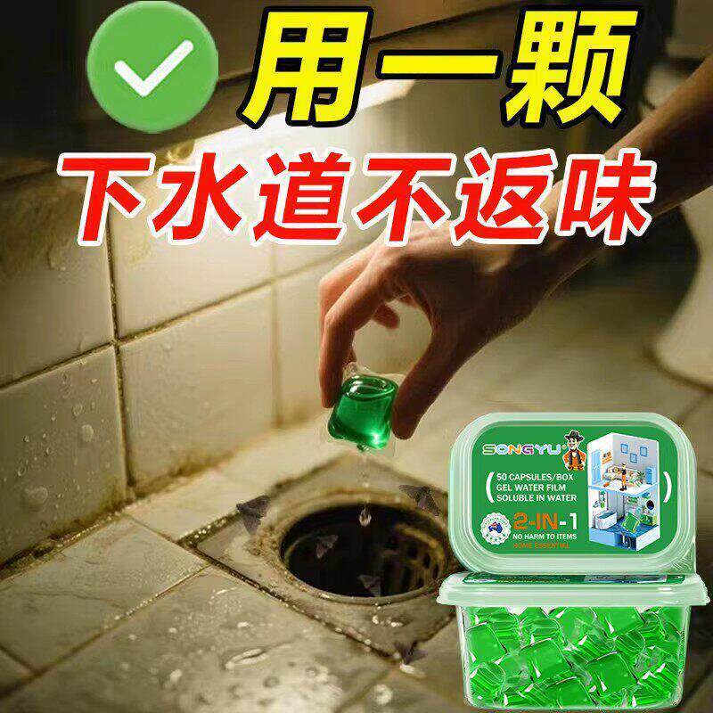 【德国进口】下水道管道除臭留香防返臭地漏溶解除味H3