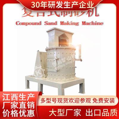 厂家直销沙子整形机液压开箱制沙机沙岩粉碎机石英石河卵石制砂机
