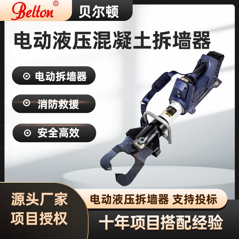 电动液压混凝土破碎器S225-E消防救援破拆工具手提破碎机