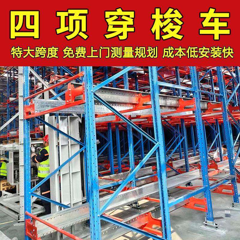 大型四项穿梭车货架立体库冷库智能仓储快速报价库房堆垛机自动库