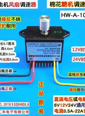 1028C/B直流电机风机风扇调速器6V12V24V48V棉花糖机调速开关通用