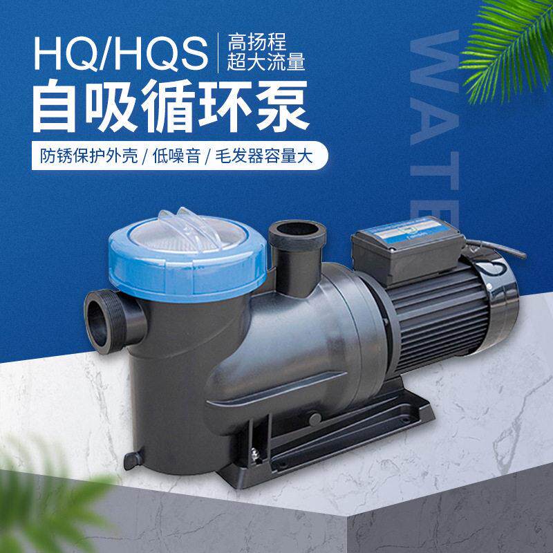 锐景海鲜池自吸循环水泵鱼塘泳池浴池工程循环过滤泵抽水泵淡海水