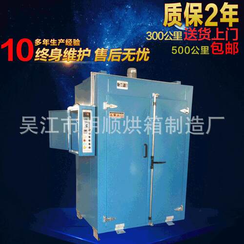 大型热风循环干燥烘干箱电加热工业对流热风烤箱烤炉