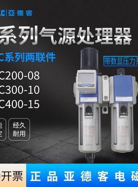 亚德客气源处理器油水过滤器GF20008 30010 40015 油雾器给油器GL