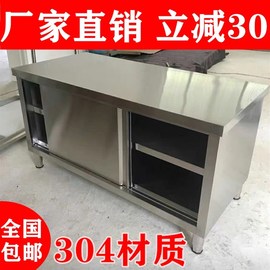 304不锈钢灶台柜橱柜一体，碗柜厨房简易橱柜储物柜子餐边柜工作台