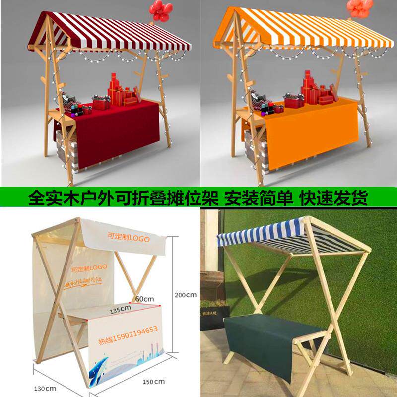 户外木质集市可折叠摊位架摆摊架活动展示货架促销架布艺活动架子