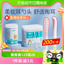 可孚婴儿棉签掏耳勺棉棒挖耳朵新生，儿童鼻屎小双头细宝宝专用凑单