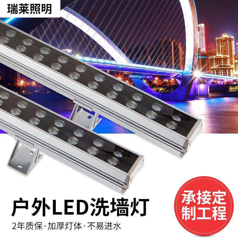 外墙灯七彩灯条LED铝材型楼体轮廓灯防水长线条灯户外亮化洗墙灯