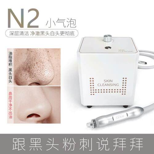新款N2小气泡吸笔黑头清洁仪清洁毛孔粉刺N1魔法泡泡洁面美容仪器