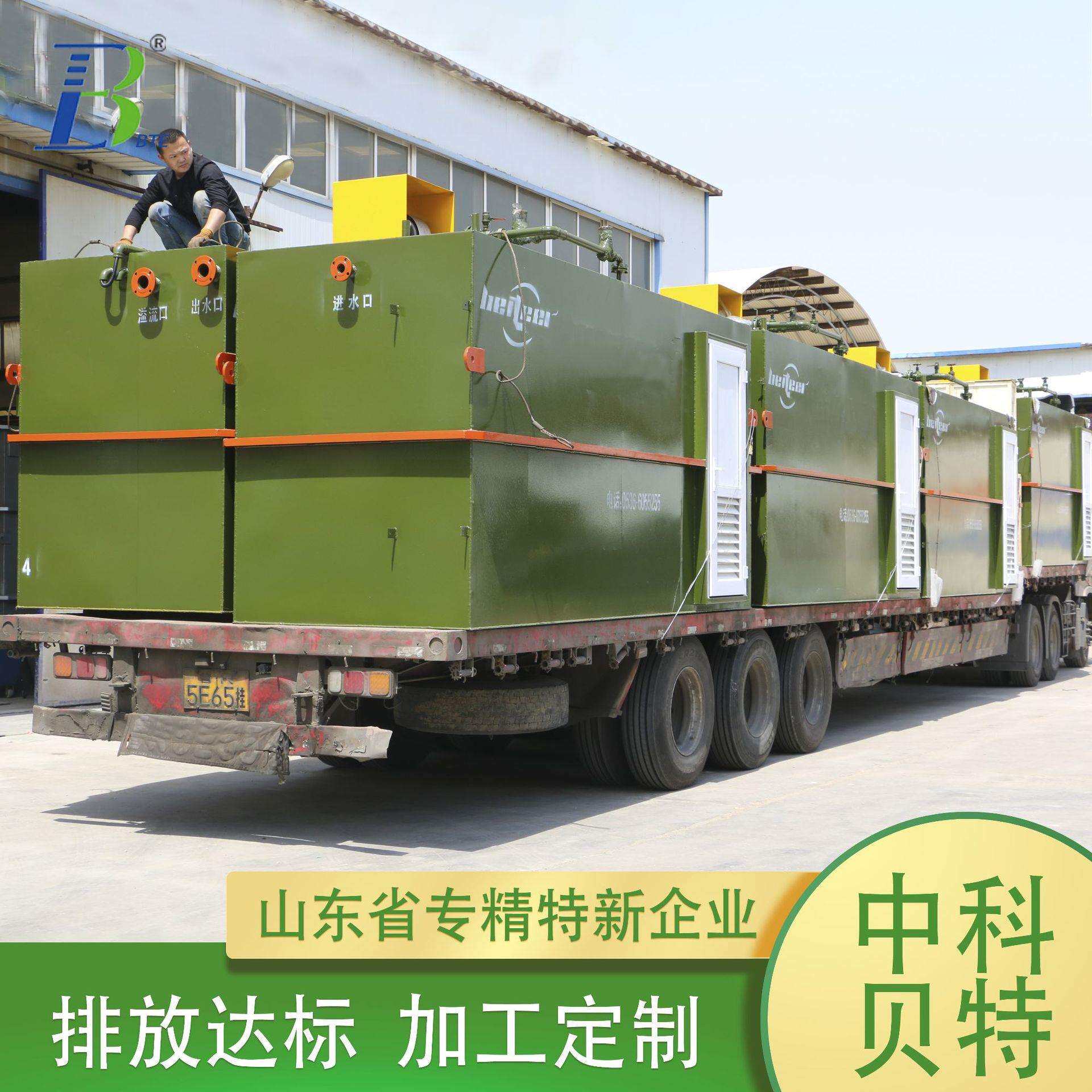 高速公路服务区生活污水处理设备地埋式污水处理装置