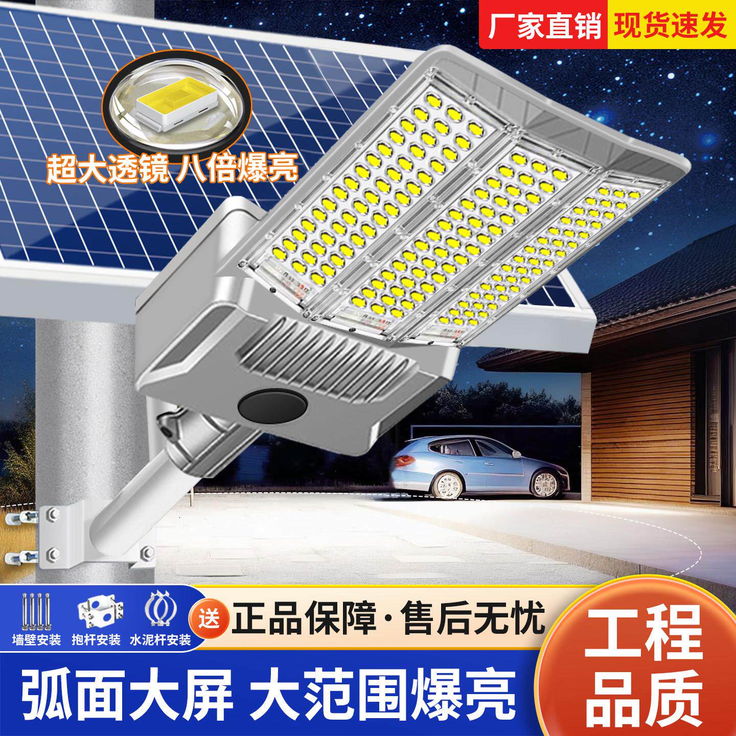 2025新款太阳能路灯户外灯家用庭院灯新农村院子照明灯工程高杆灯