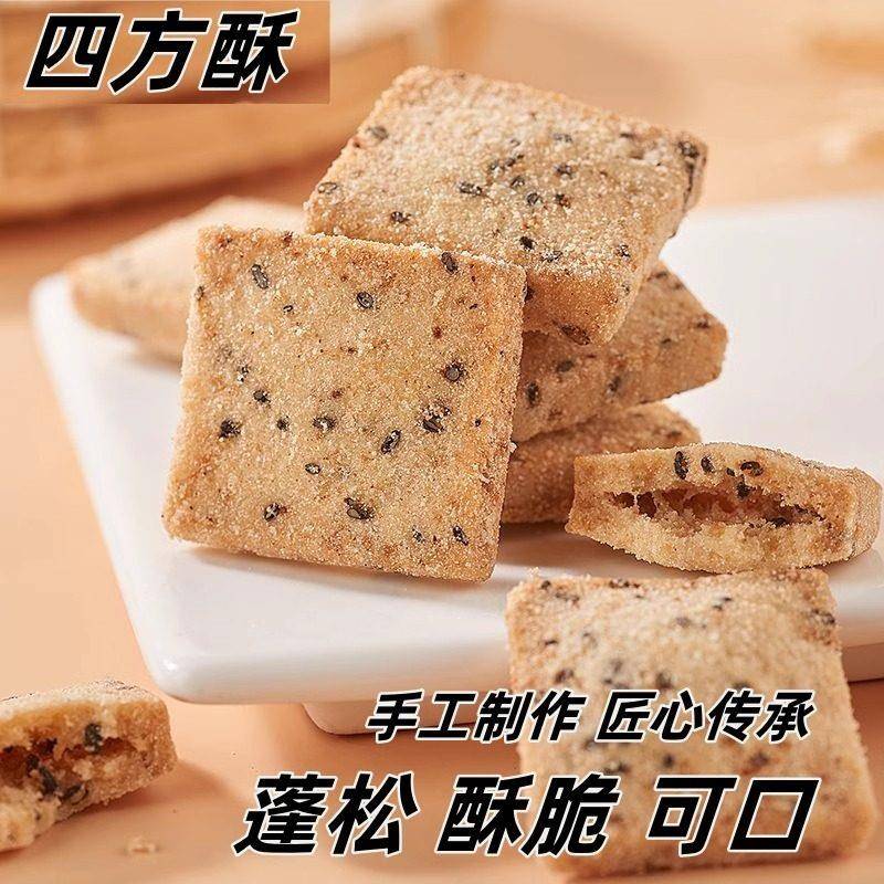 手工糯米油酥片四川自贡特产糕点椒盐片老式四方酥怀旧零食酥脆