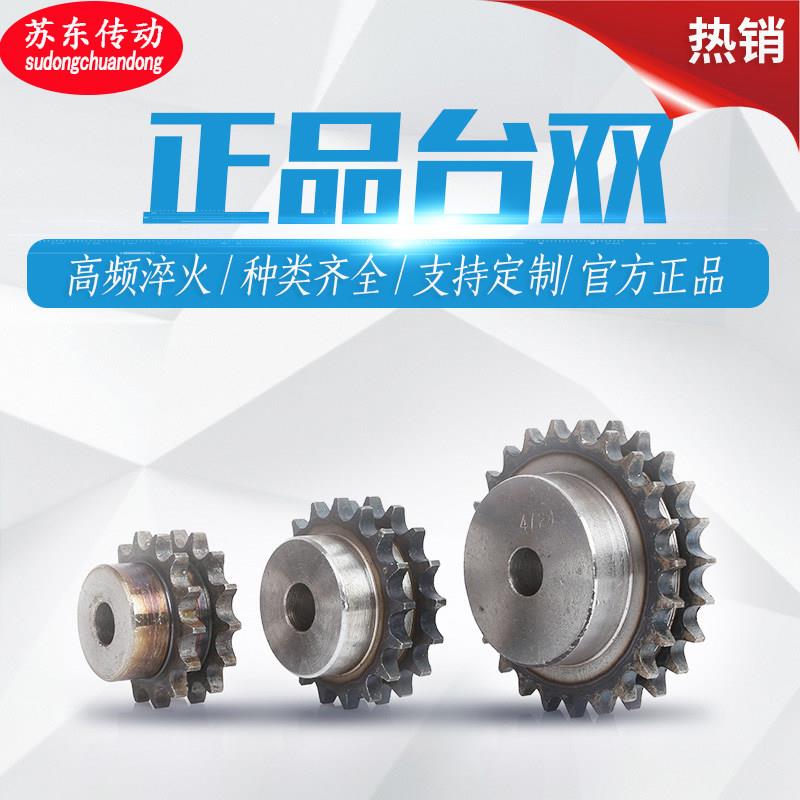 工业链条双排链轮台轮6分双排链轮配12A-2链条/30/31/32到40/45齿