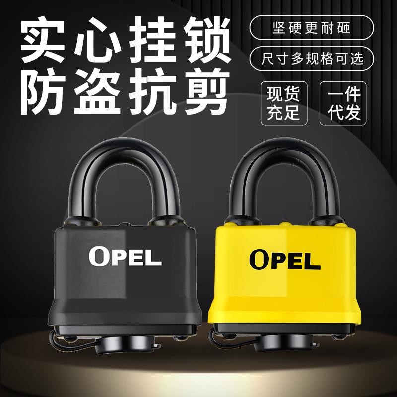 opel工厂户外防水千层套壳挂锁头 室外防尘防锈全铜锁芯锁具